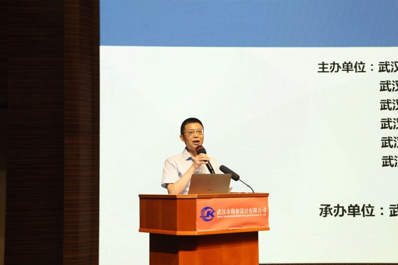 武漢市地方標(biāo)準(zhǔn)《基坑工程自動(dòng)化監(jiān)測(cè)技術(shù)規(guī)程》宣貫活動(dòng)成功舉辦